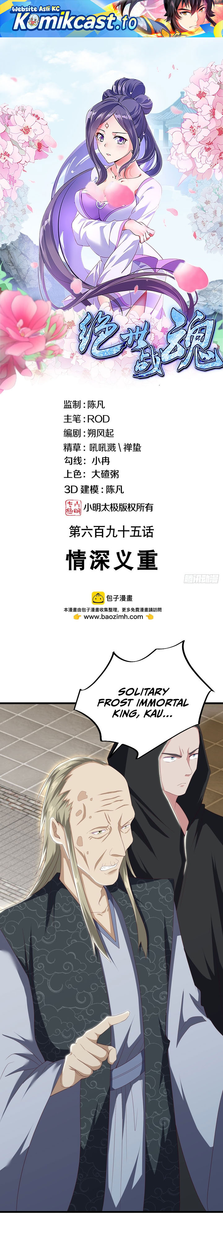 Peerless Soul (Peerless Battle Spirit) Chapter 704 Gambar 2